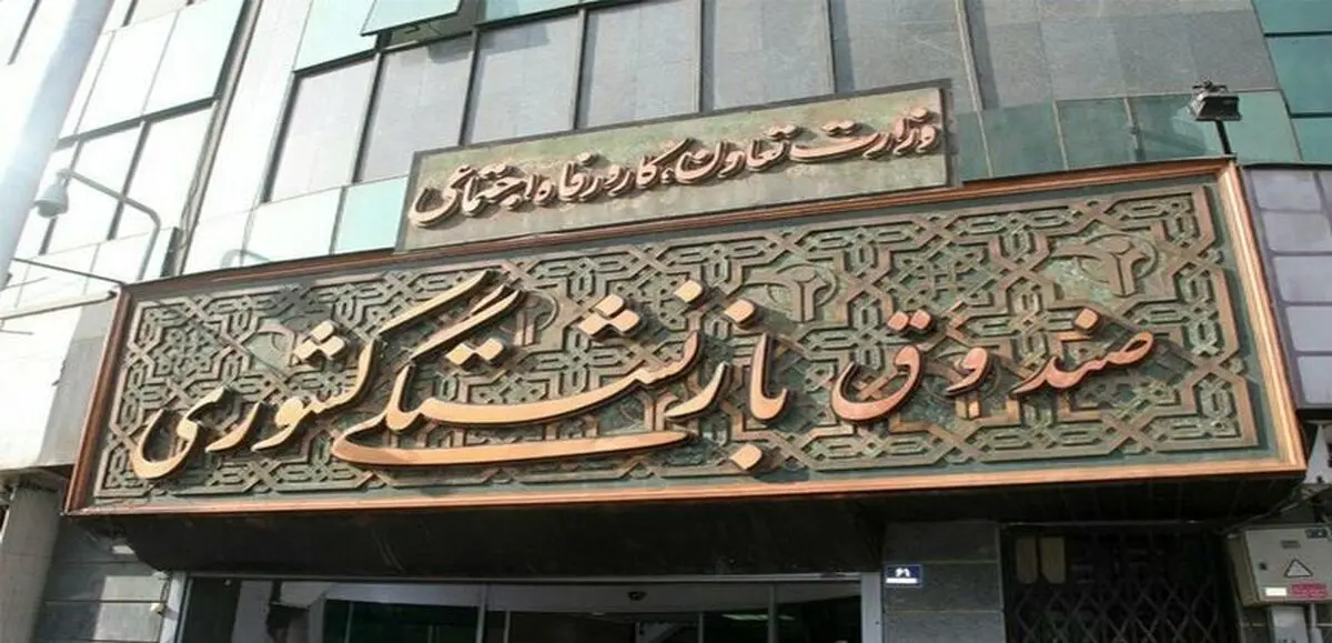 بازنشستگان پولدار شدند| خبر مهم برای بازنشستگان
