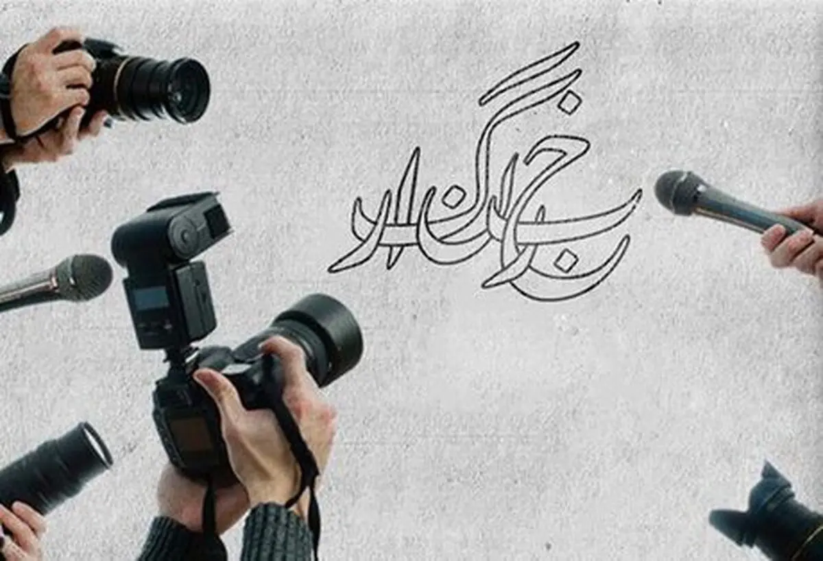 6 خبرنگار جوان آتش گرفتند | جزئیات دردناک