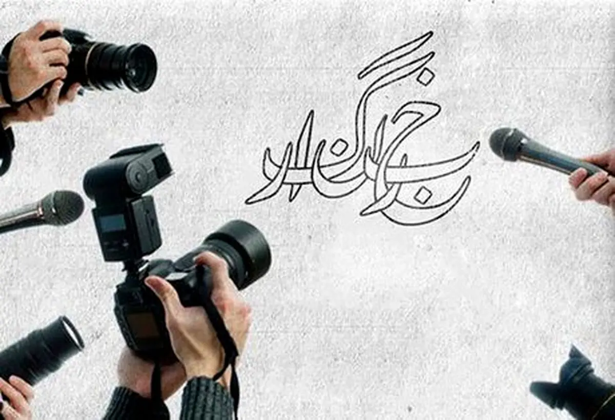 6 خبرنگار جوان آتش گرفتند | جزئیات دردناک