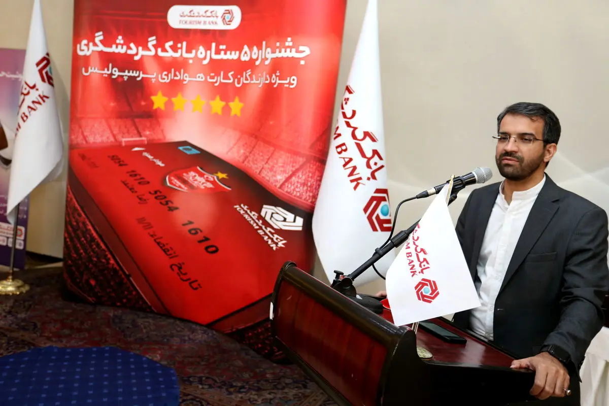 دعوت مدیرعامل پرسپولیس برای شرکت هواداران در جشنواره 5 ستاره بانک گردشگری