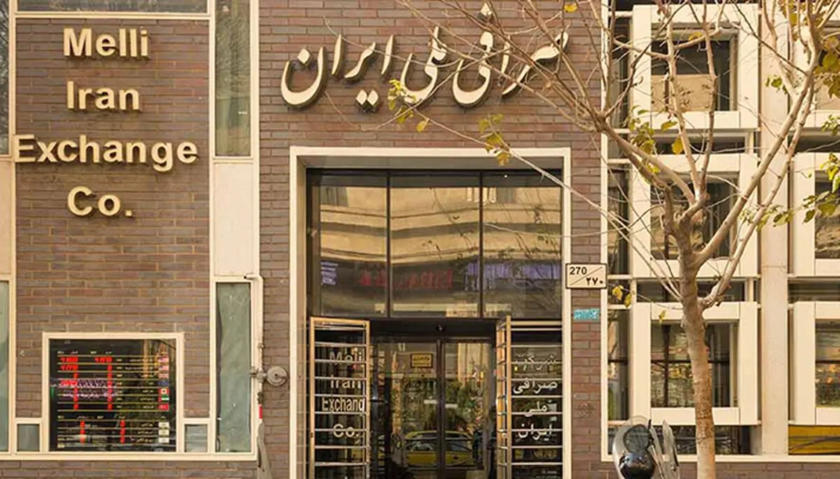 فوری:سایت صرافی ملی از دسترس خارج شد 