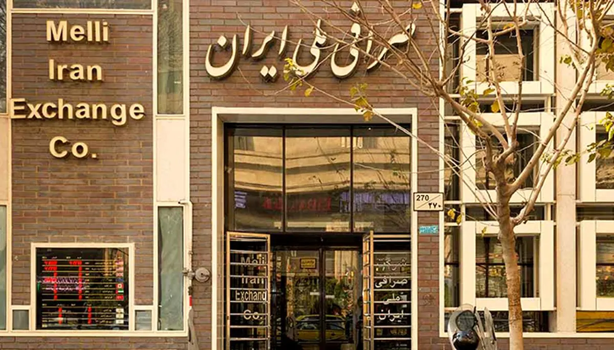 فوری:سایت صرافی ملی از دسترس خارج شد 