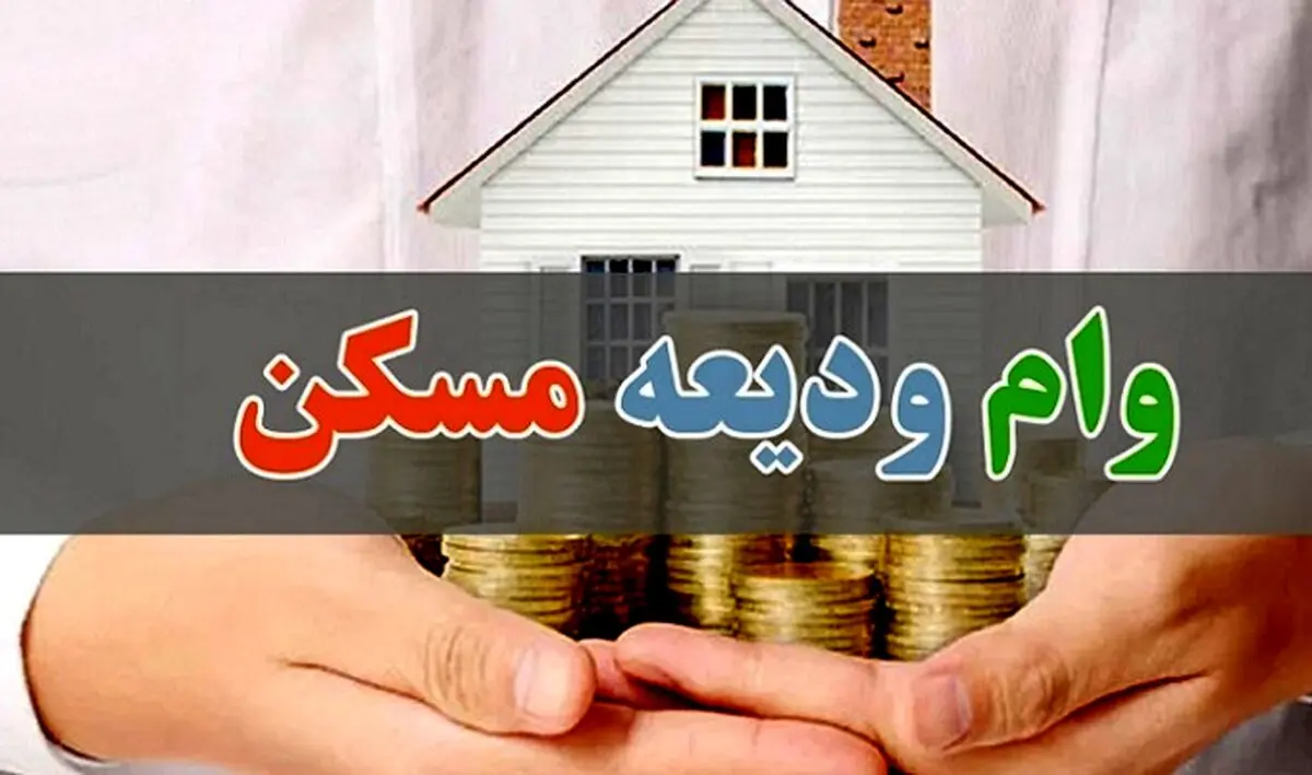 وام جدید برای این افراد| خبر مهم برای این افراد