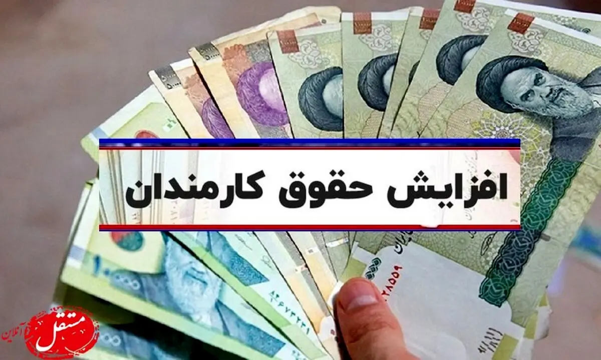 خبر خوش یلدایی برای کارمندان | هدیه 1 میلیونی به کارمندان 
