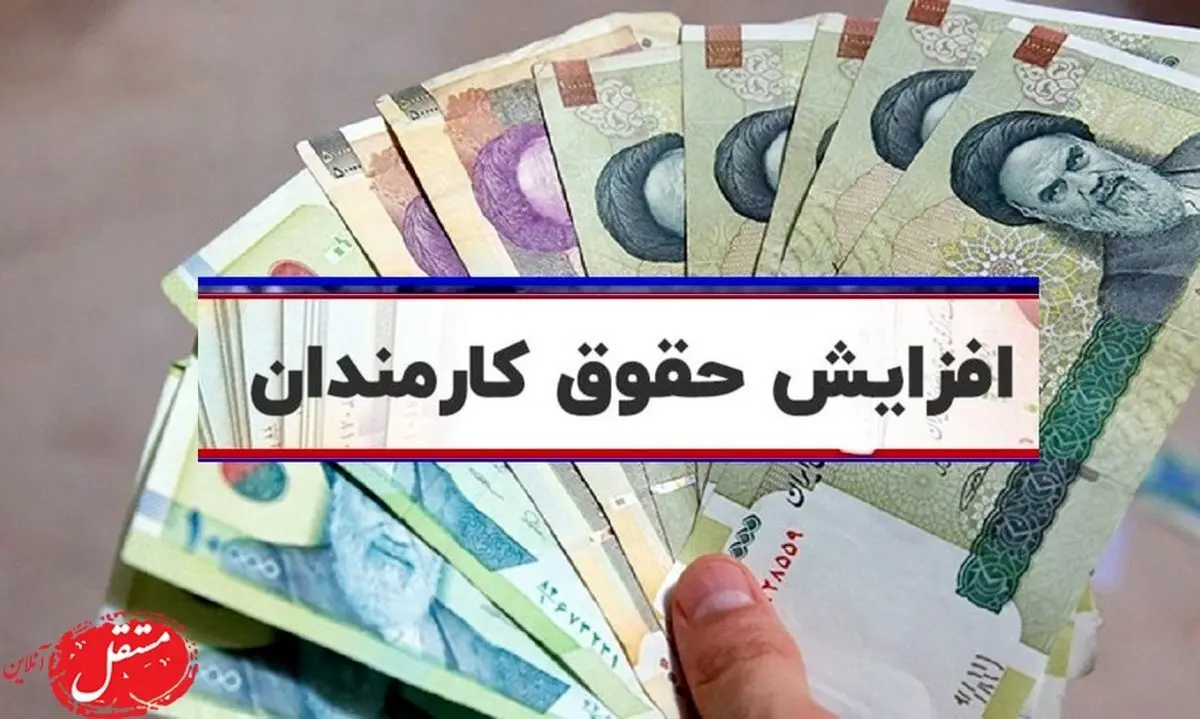 حقوق کارمندان دی ماه تعیین تکلیف شد | افزایش حقوق کارمندان از سال جدید 