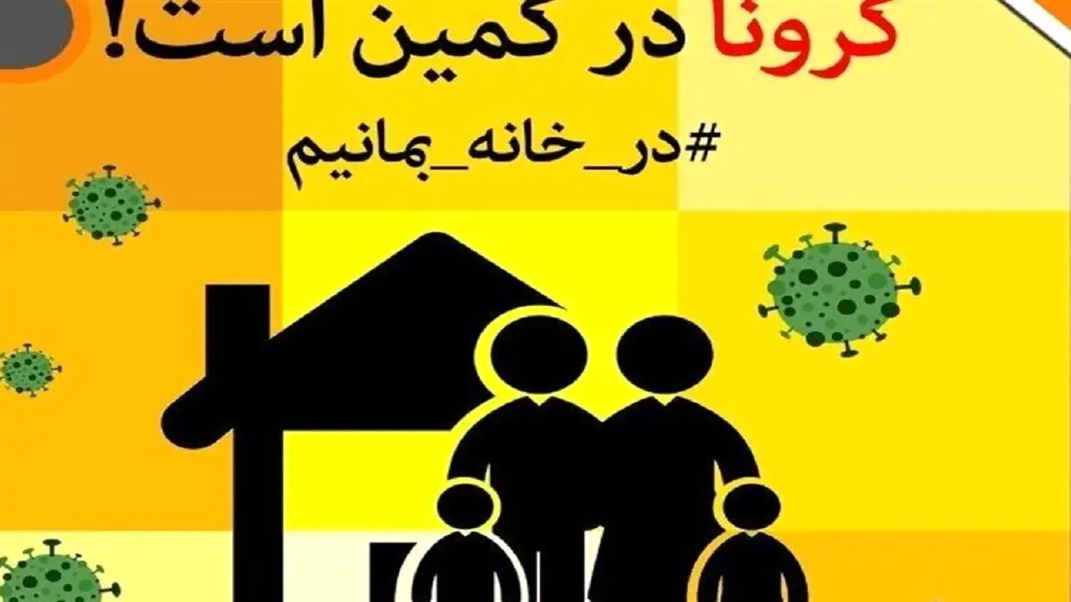 برای نوروز امسال برنامه سفر نچینید