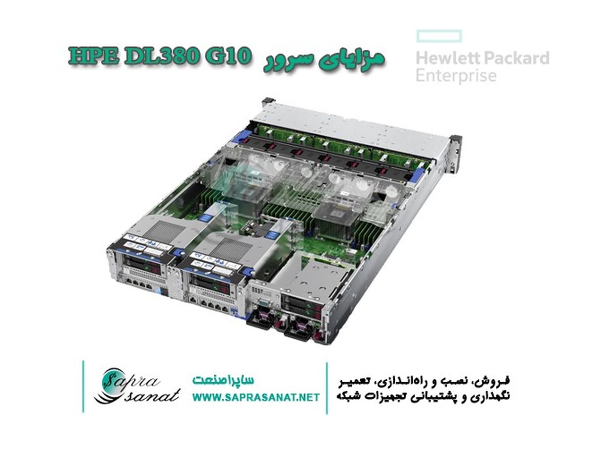  مزایای خرید سرور HPE DL380 Gen10
