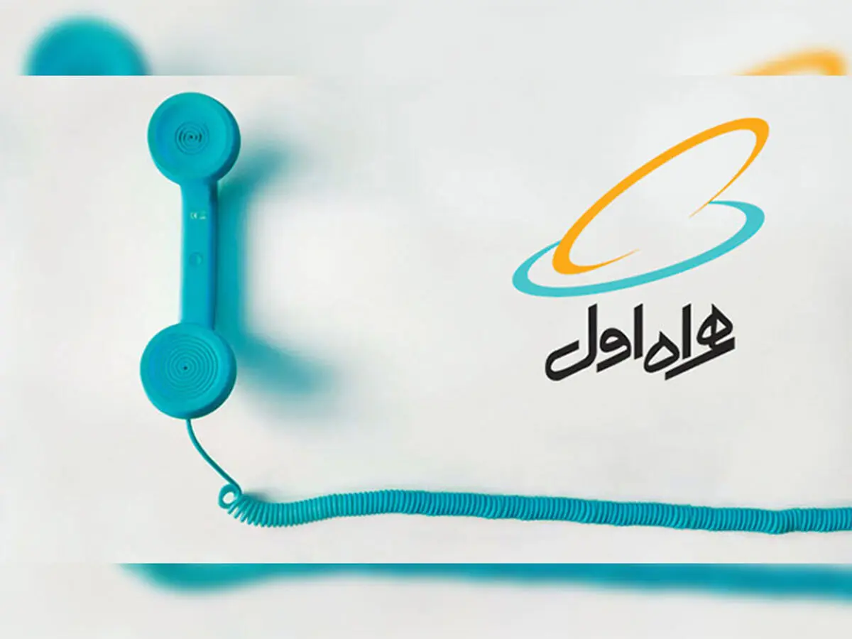 کلاهبرداری از مشتریان همراه اول | جزئیات مهم