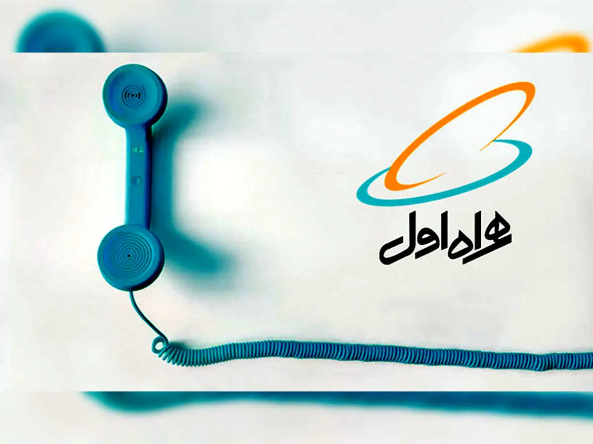 کلاهبرداری از مشتریان همراه اول | جزئیات مهم