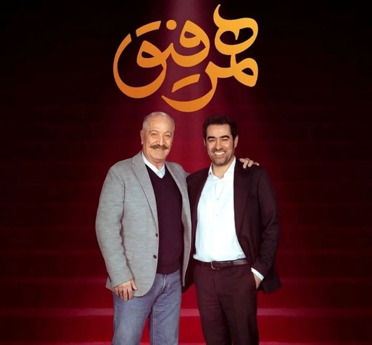 مهمان بعدی برنامه همرفیق مشخص شد