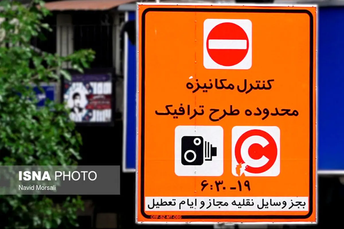 ثبت نام جاماندگان سهمیه طرح ترافیک خبرنگاری آغاز شد +جزئیات