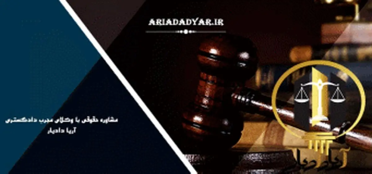 انتخاب بهترین وکیل به چه صورت است