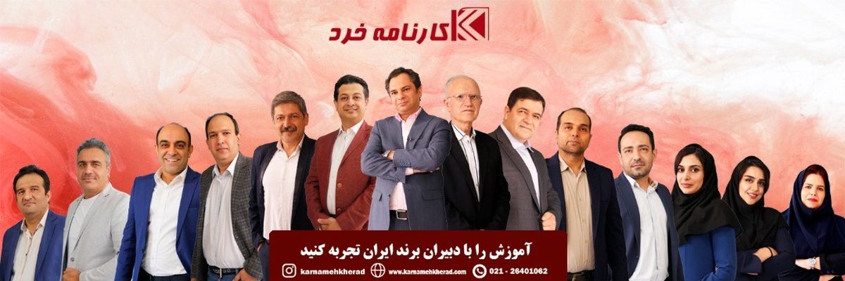  بهترین دبیران زیست شناسی  کنکور ایران