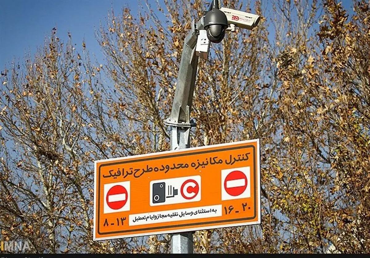 طرح ترافیک جدید از امروز اجرا می شود + جزئیات طرح