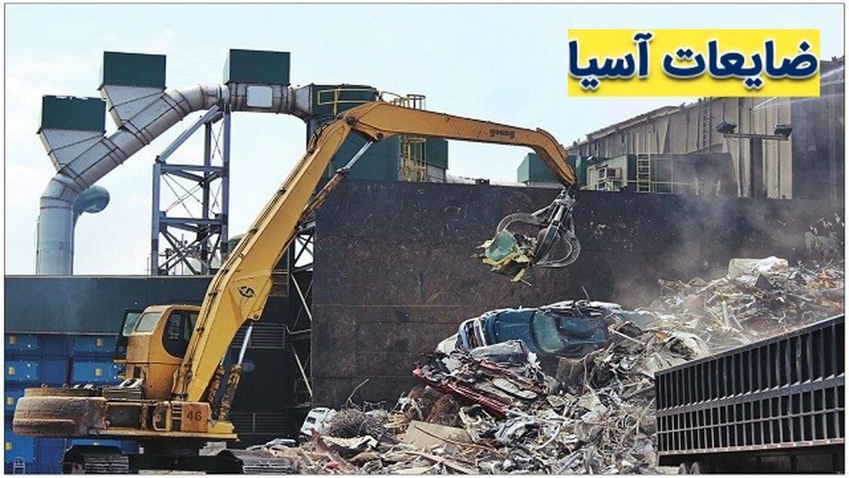 خریدار ضایعات آهن تناژ بالا