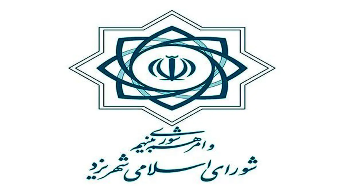 رئیس شورای شهر دارفانی را وداع گفت