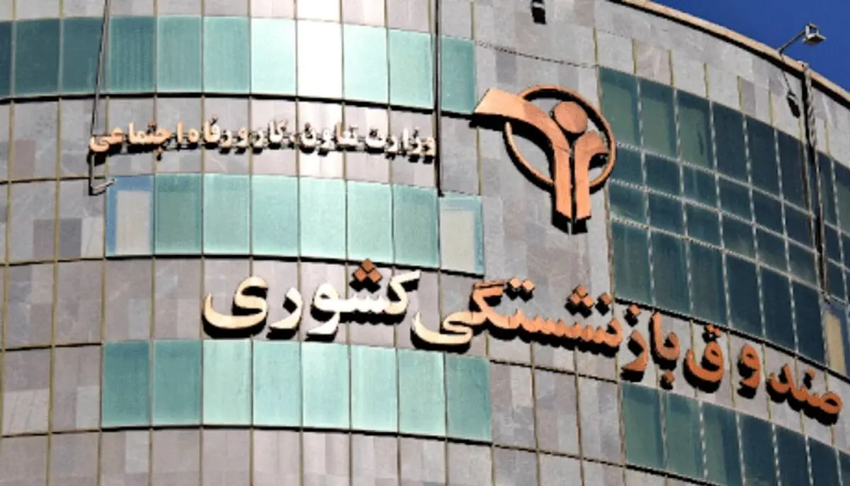 خبر جدید درباره بیمه بازنشستگان + جزئیات بیشتر 
