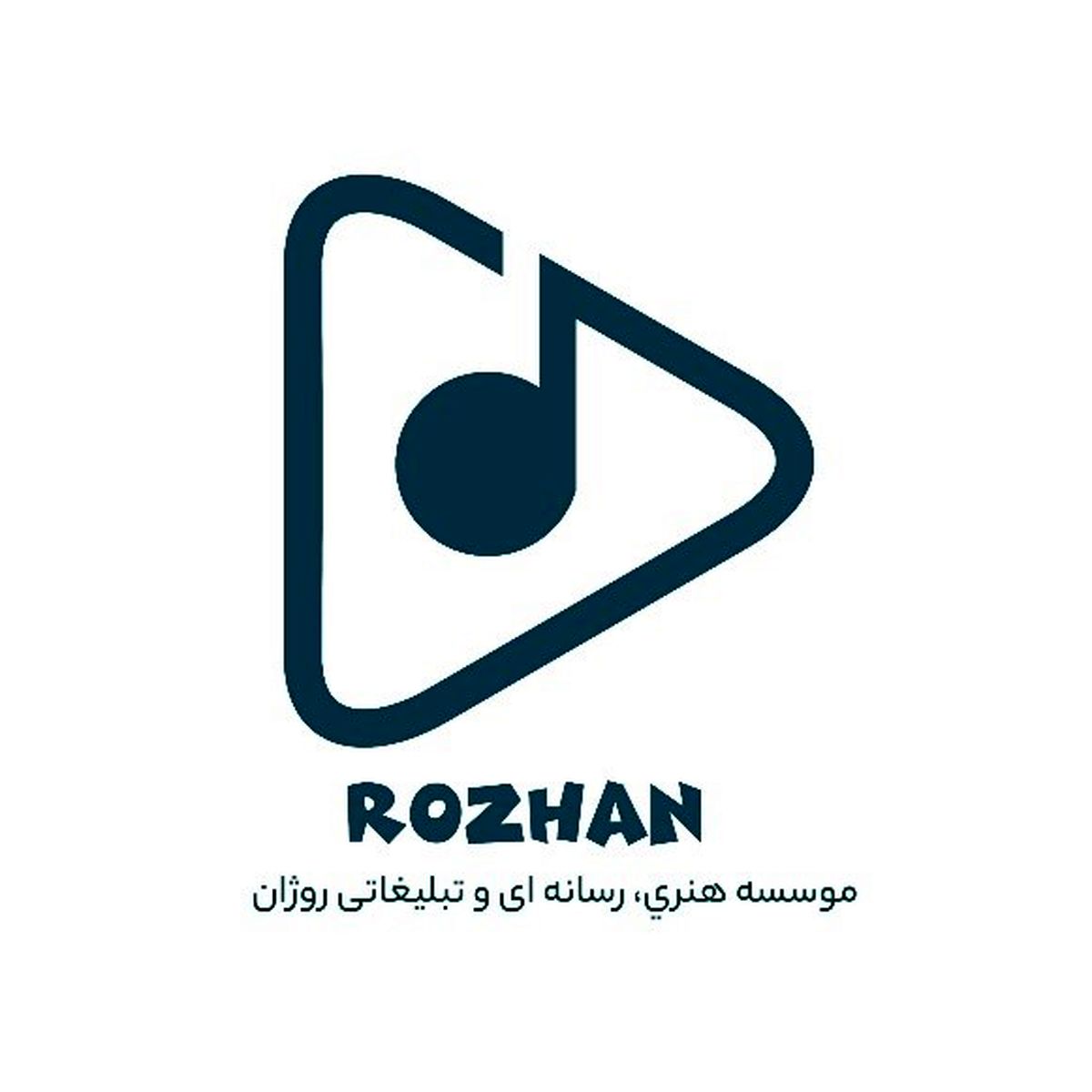 روژان، جامع ترین برند هنری، زسانه ای و تبلیغاتی کشور