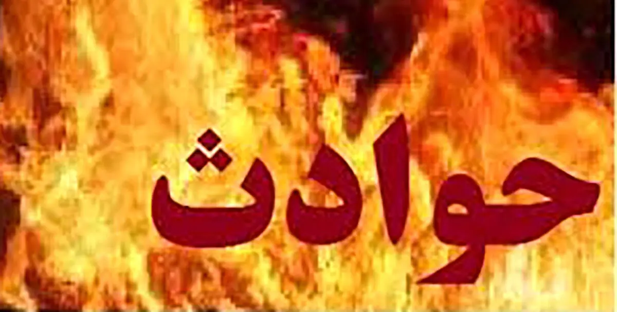 بخاری عامل قتل زن بیچاره شد!+جزئیات