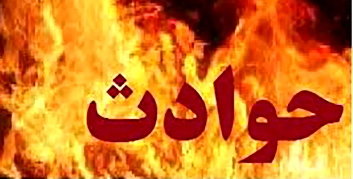 زن جوان زنده زنده سوخت / قتل وحشتناک به دست 3 مرد