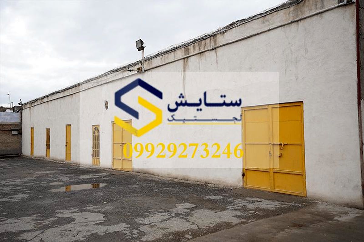 اجاره ای انبار کالاهای وارداتی از ستایش لجستیک