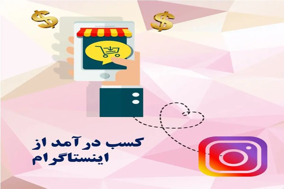 انواع روش افزایش فروش در اینستاگرام با خرید فالوور