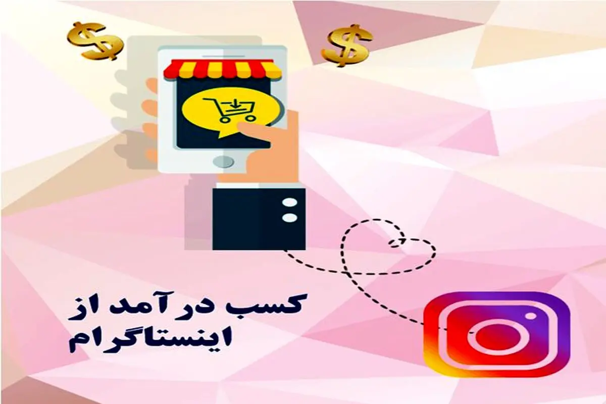 انواع روش افزایش فروش در اینستاگرام با خرید فالوور