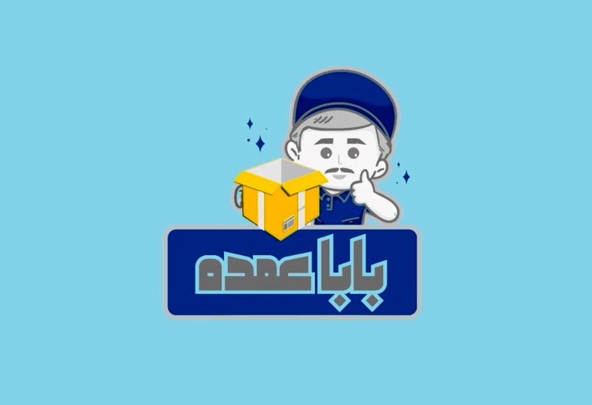 باباعمده کیست و چطور فعالیت می کند؟