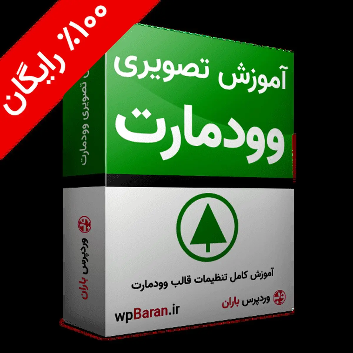 آموزش کامل وردپرس با قالب وودمارت (رایگان)