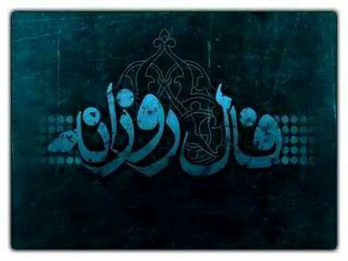 اولین روز هفته را چطور سپری می‌کنید؟ | فال روزانه 19 فروردین 1402