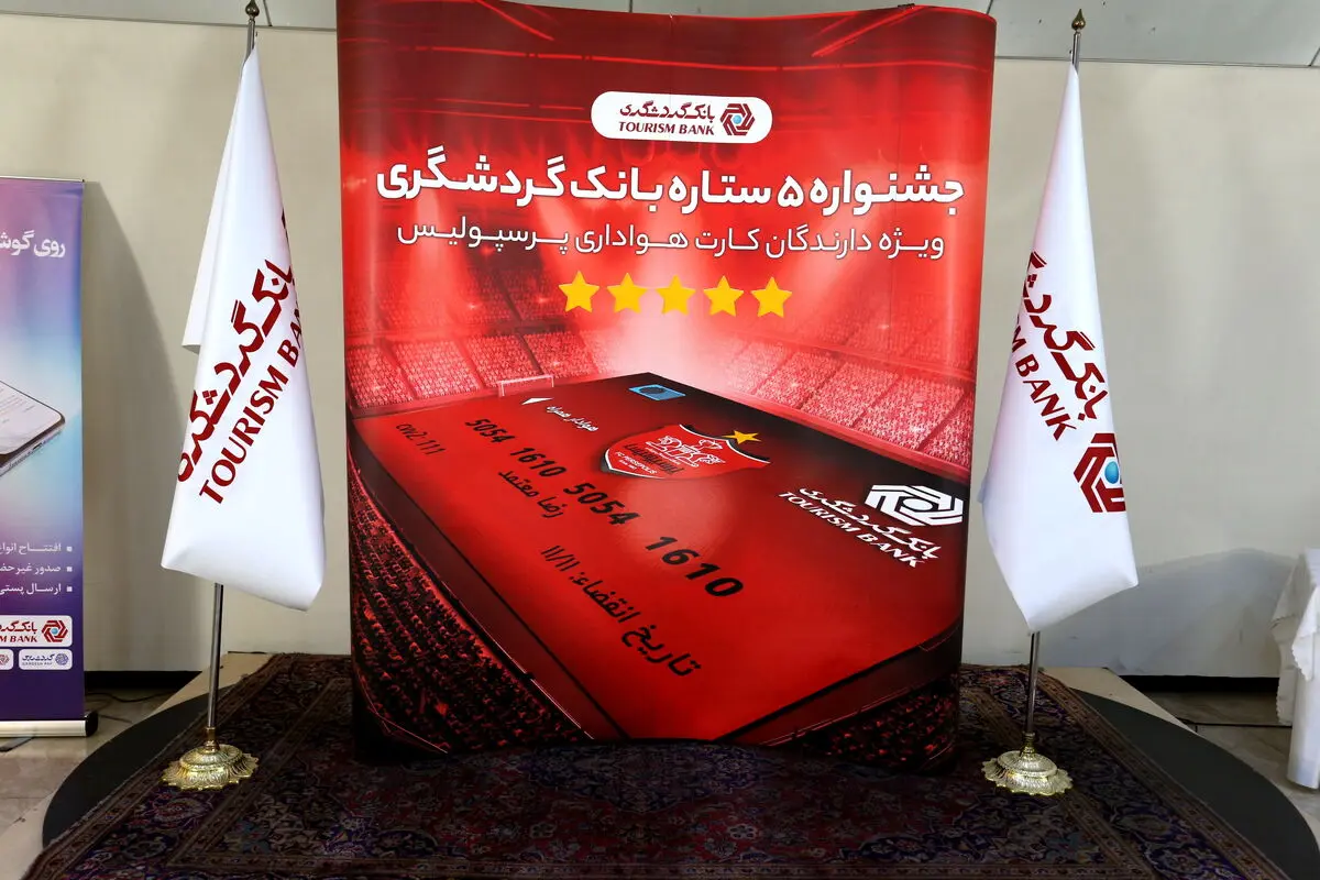 پرسپولیس شاکی شد!