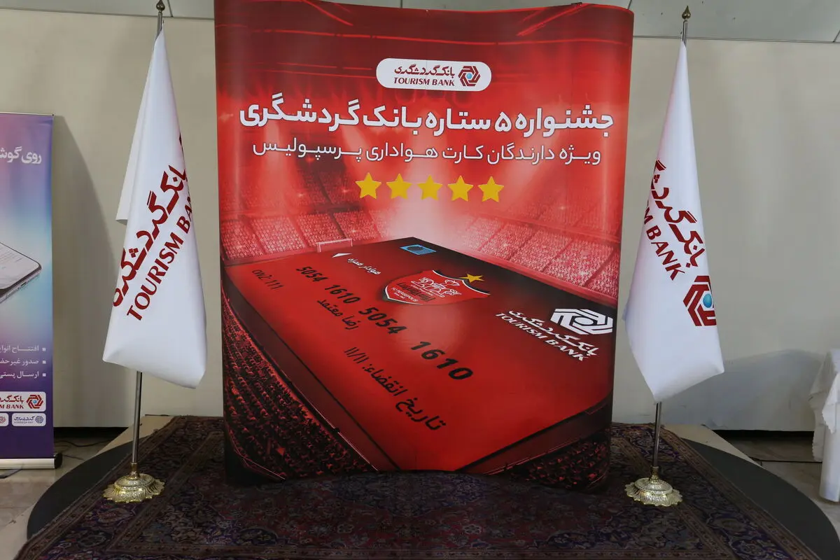 پرسپولیس جریمه می شود| رقم جریمه چقدر است؟