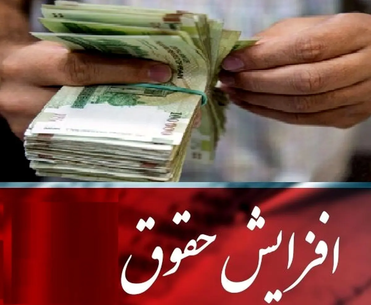 خبر مهم برای کارگران| حقوق کارگران زیاد شد