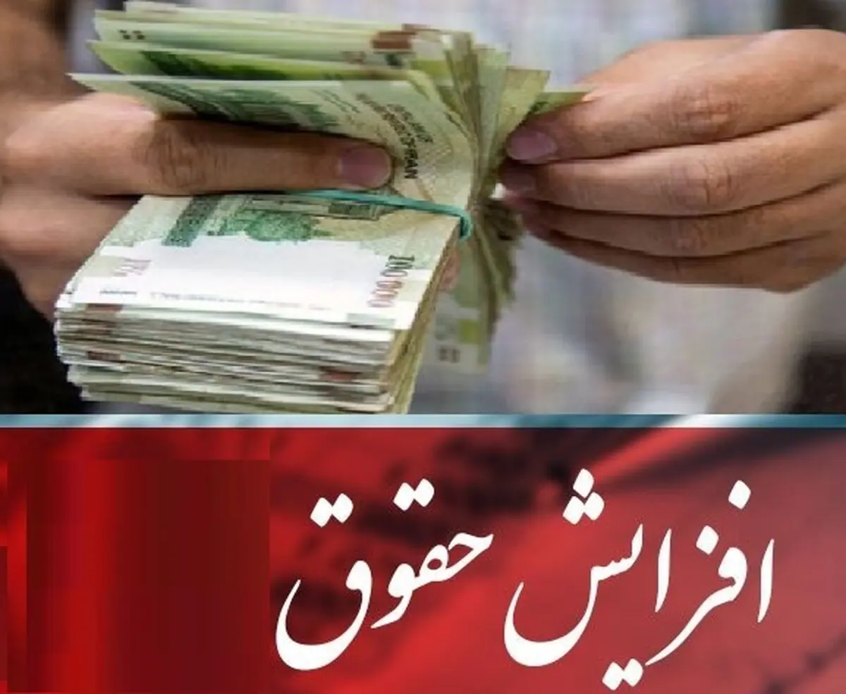افزایش حقوق کارمندان دی ماه تصویب شد | کارمندان اداری پولدار شدند!!