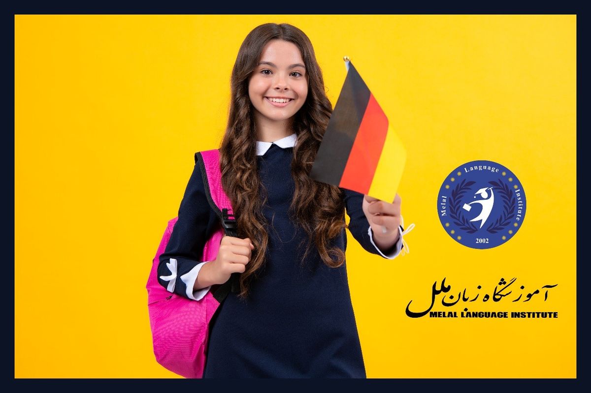تا جوان هستید زبان آلمانی را یادبگیرید!
