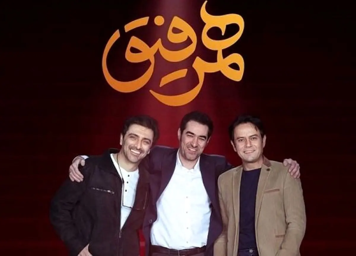 واکنش شهاب حسینی به شباهت جانی دپ به رحیم نوروزی 