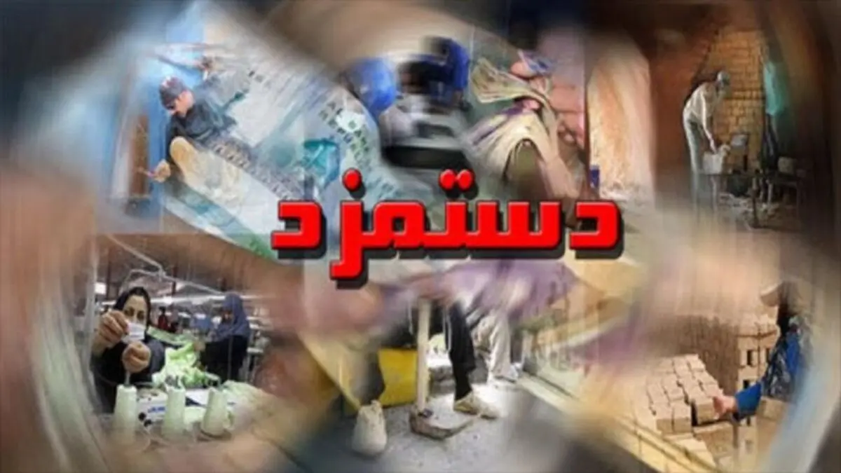 خبرخوب/ حقوق کارگران چقدر افزایش می یابد؟