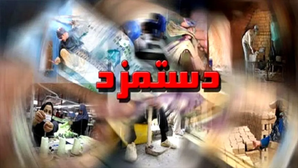 افزایش حقوق کارگران از این تاریخ | افزایش 3 درصدی حقوق این کارگران 