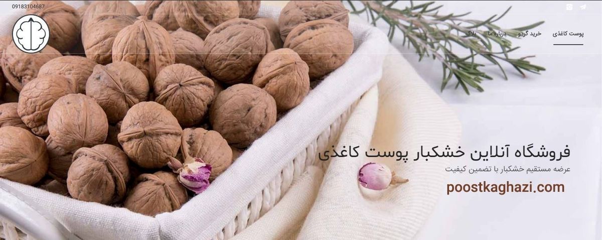 قبل از خرید گردو این مقاله را بخوانید!