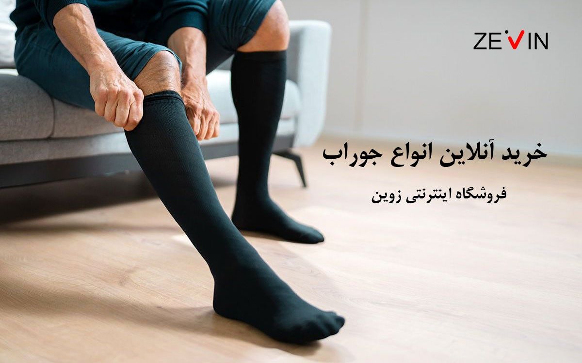 چند ترفند راحت و ساده ست کردن جوراب با انواع کفش