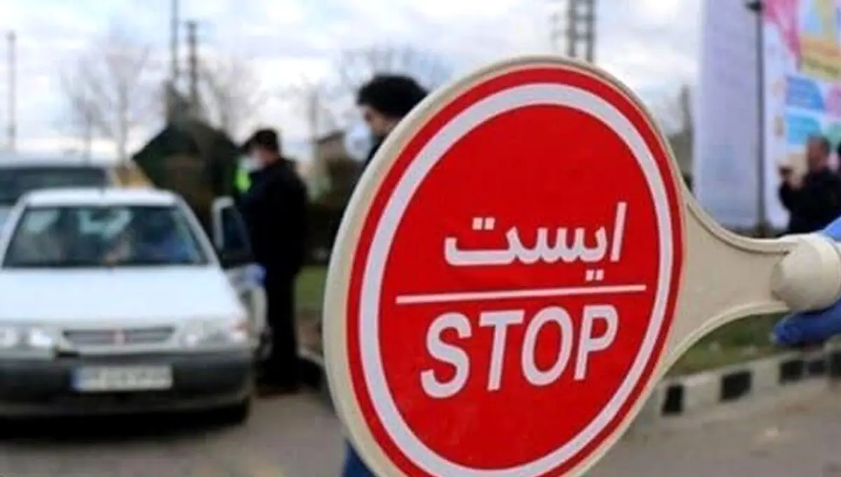 تا کرونا هست فکر سفر به شمال را از سرتان بیرون کنید!+جزئیات