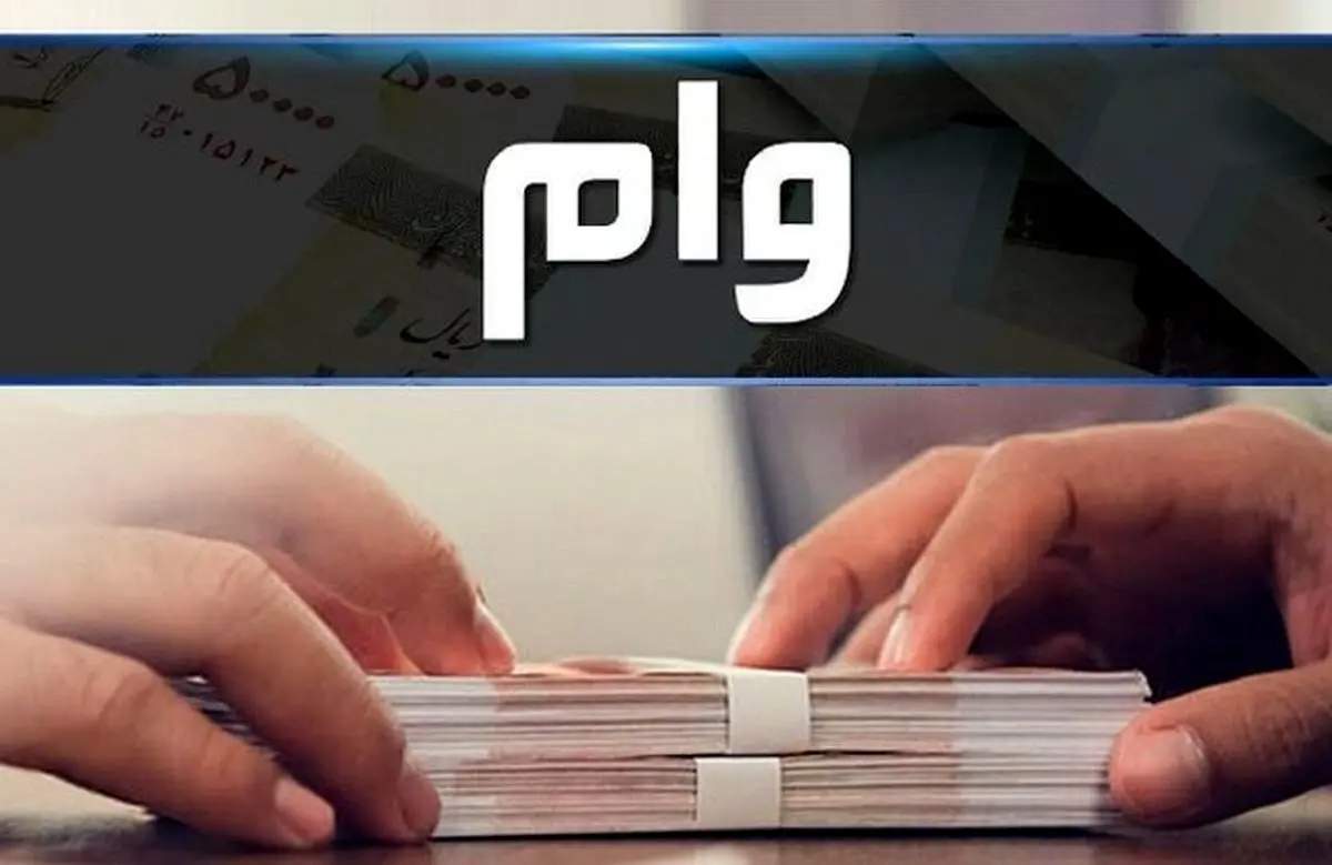 خبر خوش برای متقاضیان وام بانک ملت و پاسارگاد | وام ۱۰۰ میلیونی بدون ضامن با کمترین سود و پرداخت آنی را از دست ندهید