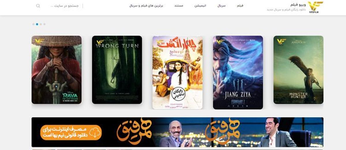 دانلود فیلم با دوبله فارسی و زیرنویس چسبیده