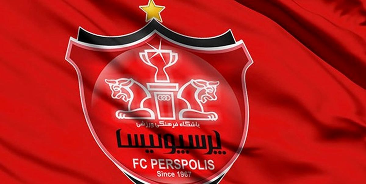 تیم پرسپولیس از ستاره جدیدش رونمایی کرد