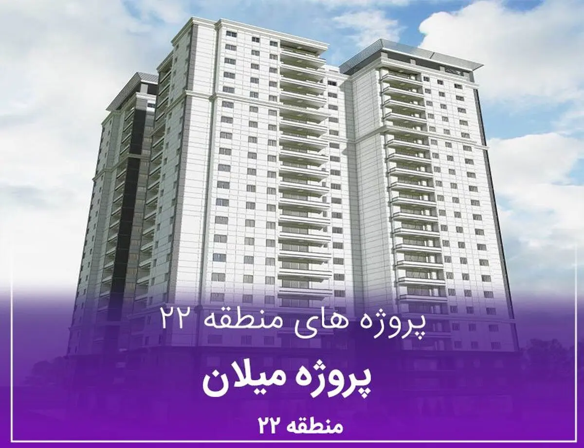 تفاوت پیش‌فروش و فروش آپارتمان چیست؟