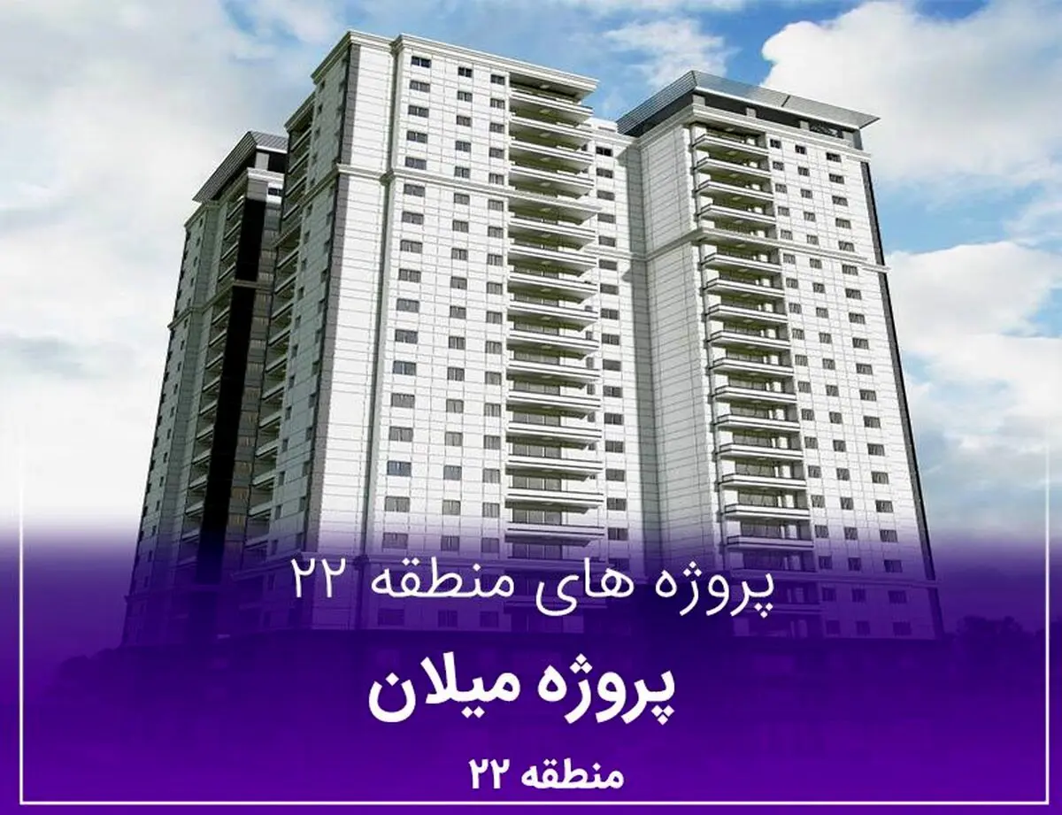 تفاوت پیش‌فروش و فروش آپارتمان چیست؟