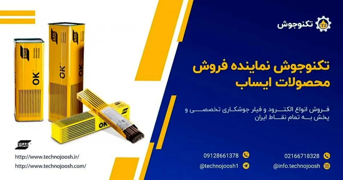 فروشگاه تکنوجوش: