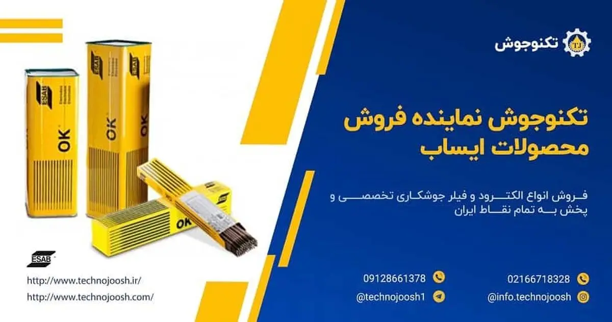 فروشگاه تکنوجوش: