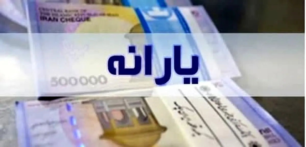 فوری| جیب این افراد پر از پول شد| خبر مهم برای مردم