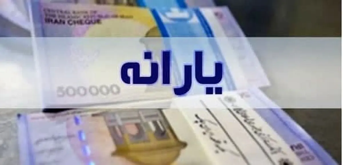 یارانه نقدی حذف شد | کالابرگ جای یارانه نقدی را گرفت | چگونه کالابرگ بگیریم؟